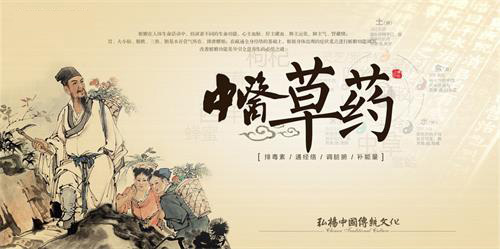 zhongcaoyaozhongyixuanchuanhaibao_2894327_ͼ.jpg